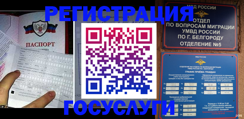 временная регистрация в квартире в Ялте