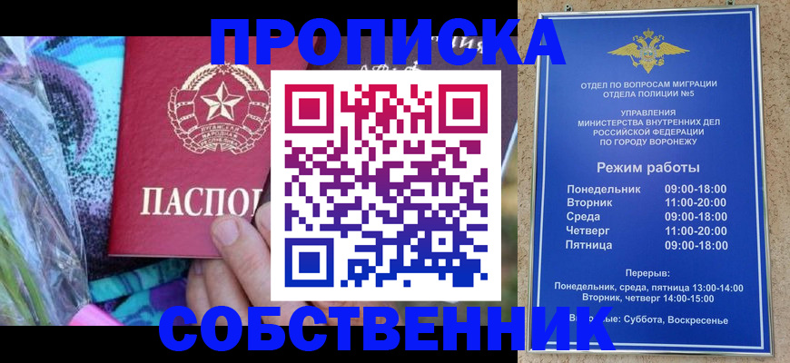 временная регистрация адрес в Ялте