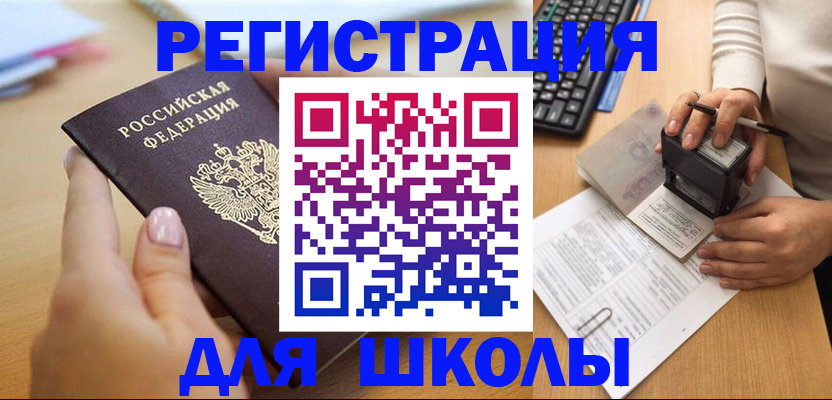 прописка иностранных граждан в Ялте