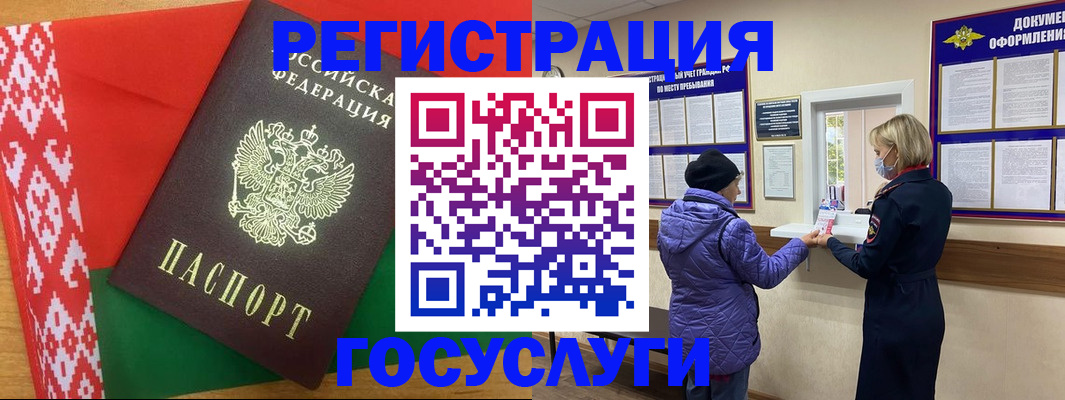 прописка от собственника в Ялте